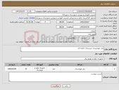 تصویر کوچک آگهی نیاز کالا-پنل خورشیدی دبیرستان خامنه ای