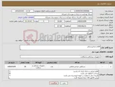 تصویر کوچک آگهی نیاز کالا-اقلام دندانپزشکی