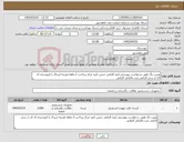 تصویر کوچک آگهی نیاز کالا-ومیت بگ طبق درخواست پیوستی ایمد الزامی جنس تایید مرکز پرداخت 2 ماهه هزینه ارسال با فروشنده کد ای ار سی الزامی ثبت مالیاتی الزامی