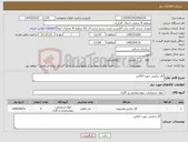تصویر کوچک آگهی نیاز کالا-گاز ترکیبی جهت آنالایزر