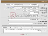تصویر کوچک آگهی نیاز کالا-صندلی غذاخوری طبق عکس پیوستی 