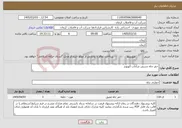 تصویر کوچک آگهی نیاز خدمات-حفر چاه دستی شاداب کهنوج