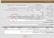 تصویر کوچک آگهی نیاز خدمات-تعمیر یک دستگاه CHAIN BLOCK 10 تن (جراثقال زنجیر دستی )