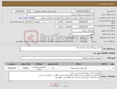 تصویر کوچک آگهی نیاز کالا-پک تک پیچ گان جراحی XL تک لایه