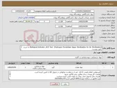 تصویر کوچک آگهی نیاز کالا-Biological Indicator ,ACE Test (Hydrogen Peroxidase Vapor Sterilization for Air Sterilization) به شرح دقیق پیوست 