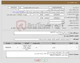 تصویر کوچک آگهی نیاز کالا-تهیه و حمل پچ پنل 24 پورت Cat6 UTP مشخصات فایل پیوست