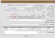 تصویر کوچک آگهی نیاز خدمات-آزمایش -12 ماه G6PD
