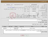 تصویر کوچک آگهی نیاز کالا-لوازم لوله کشی 