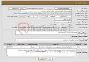 تصویر کوچک آگهی نیاز خدمات-تعویض فلکه هرزگرد آسانسور نفربر.