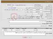 تصویر کوچک آگهی نیاز کالا-ماهی استیک منجمد 