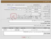 تصویر کوچک آگهی نیاز کالا- راکت بازرسی فلز یاب مدل ZK D 300