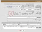تصویر کوچک آگهی نیاز کالا-TUBE BUNDLE EXTRACTOR 45 TON