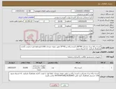 تصویر کوچک آگهی نیاز کالا-کیسه زباله بزرک مشکی 80*90و کیسه زباله زرد40*30 طبق نمونه خودمان 1200کیلو.لطفا قبل از قیمت گذاری هماهنگ فرمایید که اشتباه نشود