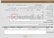 تصویر کوچک آگهی نیاز خدمات-رفت ورب معابر و جمع آوری بسماند عادی قمی آباد 