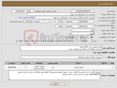 تصویر کوچک آگهی نیاز کالا-آیفون تصویری مدل 3070 کامل توضیحات مطالعه گردد/کالا مشابه/تولید داخل