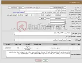 تصویر کوچک آگهی نیاز کالا-محلول ایزوتون 640 لیتر(4 لیتری)