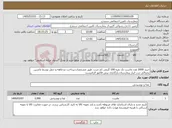 تصویر کوچک آگهی نیاز کالا-خرید 2000 عدد ماست تک نفره 100 گرمی کم چرب، طبق مشخصات،پرداخت دو ماهه و حمل توسط ماشین یخچالی درب انبار بیمارستان،بارگذاری پیش فاکتور الزامیست