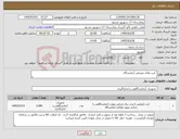 تصویر کوچک آگهی نیاز کالا- کیت های مصرفی آزمایشگاه 