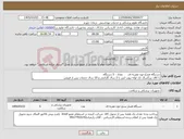 تصویر کوچک آگهی نیاز کالا-دستگاه فشارخون عقربه ای تعداد : 5 دستگاه با کاف بزرگسال تک لوله تیوپ لس با 2 سال گارانتی و 10 سال خدمات پس از فروش