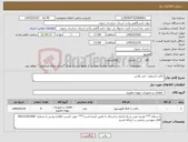 تصویر کوچک آگهی نیاز کالا-داکت اسپیلت جی پلاس