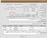 تصویر کوچک آگهی نیاز کالا-ظرف دوپرسی و دیس گیاهی کلخون شیراز