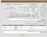 تصویر کوچک آگهی نیاز کالا-پتو سرامیکی دانسیته 64.دمای 1260 ضخامت 1 اینچ