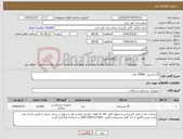 تصویر کوچک آگهی نیاز کالا-گاز استریل 15000 عدد