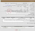 تصویر کوچک آگهی نیاز خدمات-تعمیرات اساسی موتور دامپر(لیستر) انبار نفت شهدای پخش تبریز
