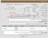 تصویر کوچک آگهی نیاز کالا-ساخت رولیک جهت مجتمع فولاد میانه