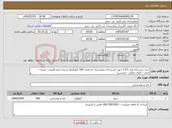 تصویر کوچک آگهی نیاز کالا-خرید برنج دانه بلند 1121 جهت اشپزخانه بیمارستان به مقدار 500 کیلوگرم( ترجیحا برنج طبیعت--میزبان---احمد---کمال ملکی---محسن)