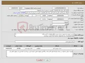 تصویر کوچک آگهی نیاز کالا-سیب زمینی نو سورت شده درشت فاقدضایعات با کسرخاک. فقط اعضامیدان تره باراصفهان مجازبه ارائه قیمت میباشند 