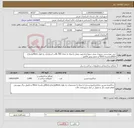 تصویر کوچک آگهی نیاز کالا-خرید نیوجرسی شهری بتنی سوراخدارجهت وصل با میله به تعداد 700 قالب استاندارد به طول 40cmوارتفاع 50cmو پاشنه 40cm و صدور پیش فاکتور