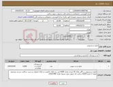 تصویر کوچک آگهی نیاز کالا-مایع دستشویی