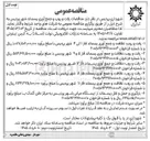 تصویر کوچک آگهی رفت و روب ، نظافت و جمع آوری پسماند 