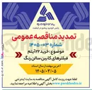 تصویر کوچک آگهی خرید ۲۲ آیتم فیلترهای کابین سالن رنگ
