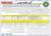تصویر کوچک آگهی اجاره 3 عدد کالسکه گردشگری