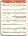 تصویر کوچک آگهی فروش قسمتی از املاک