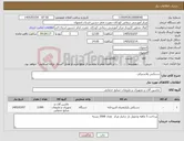 تصویر کوچک آگهی نیاز کالا-دستکش پلاستیکی 