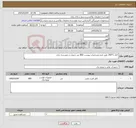 تصویر کوچک آگهی نیاز کالا-کابل 1*240 طبق فرم مشخصات پیوست 800 متر تحویل در موسسه رازی