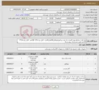 تصویر کوچک آگهی نیاز کالا-پایه فلزی برق6وجهی 9متری یک عدد-پرژکتور(نورافکن200وات)9عدد- کابل برق 6*3 100متر- کابل برق 16*4 150متر-طبق مشخصات پیوستی6