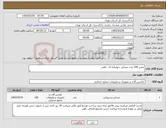 تصویر کوچک آگهی نیاز کالا-تعمیر 100 عدد صندلی چهارپایه ای باهنر