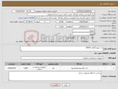 تصویر کوچک آگهی نیاز کالا-ژل سونو گرافی 260ml