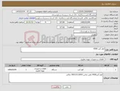 تصویر کوچک آگهی نیاز کالا-کولر آبی 4500