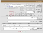 تصویر کوچک آگهی نیاز کالا-آنژیوکت صورتی 20 کارتن