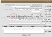 تصویر کوچک آگهی نیاز خدمات-خرید نرم افزار لیفت دیزاینر 2024با کرک دائم و قابلیت چند کاربره همراه با آموزش