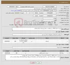 تصویر کوچک آگهی نیاز خدمت/کالا-خرید و اجرای 280 تن آسفالت در معابر روستای رباط زعفرانی