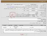 تصویر کوچک آگهی نیاز کالا-Y-BEARING