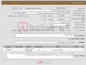 تصویر کوچک آگهی نیاز کالا-لوله و لوازم بهداشتی 