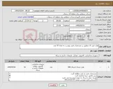 تصویر کوچک آگهی نیاز کالا-هارد اینتر نال منطبق بر مشخصات فنی پیوست به تعداد 10 عدد