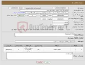 تصویر کوچک آگهی نیاز کالا-Bearing UC316
